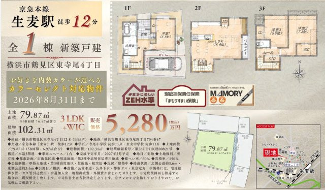 ★仲介手数料無料★横浜市鶴見区東寺尾４丁目|仲介手数料無料！お問合せ下さい/080-7058-7312 