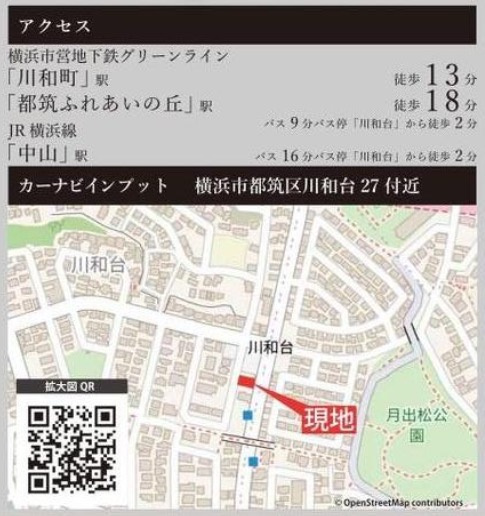 横浜市都筑区川和台 新築戸建て【仲介手数料無料】カースペース2台|仲介手数料無料！お問合せ下さい/080-7058-7312 