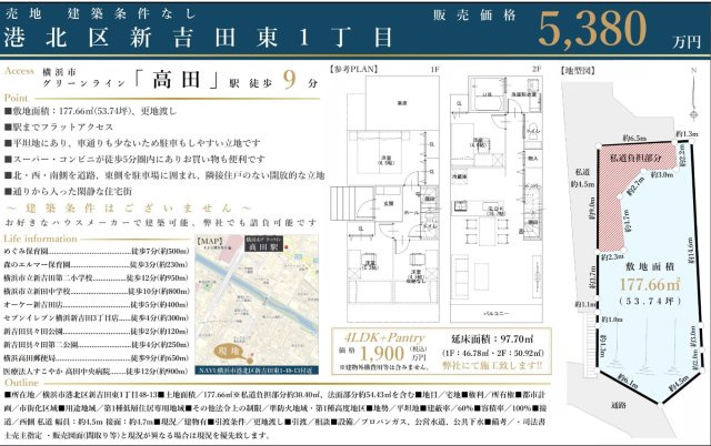 ★仲介手数料無料★横浜市港北区新吉田東１丁目の売地|仲介手数料無料！お問合せ下さい/080-7058-7312 