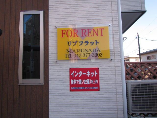 リブフラットのエントランス