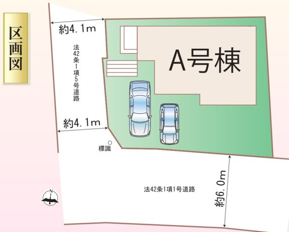 新築戸建　神戸市長田区長田天神町６丁目6の区画図