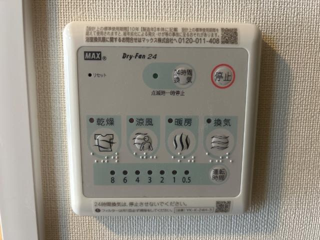 トレイーゾレのその他|浴室乾燥機