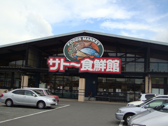 コンフォーレ・ミカサの周辺|サトー食鮮館まで320ｍ