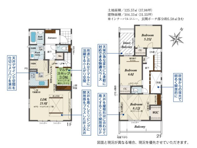 【間取り】 | □■平塚市御殿1丁目 新築戸建 全2棟【1号棟】■□