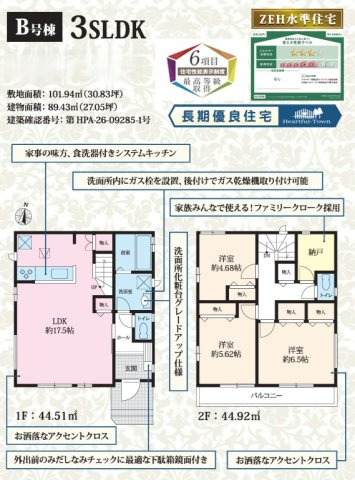 市川市宮久保１丁目７８番３４の間取り