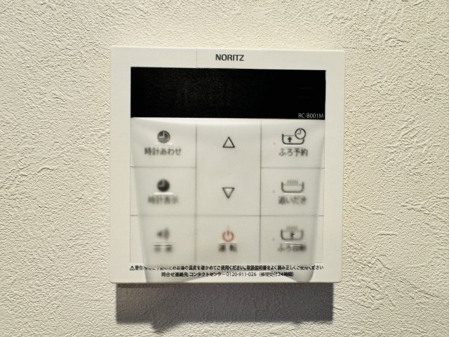 タウンズ八王子センタークレストの設備|～給湯器リモコン　風呂予約機能、オートバス、追い炊き機能付～