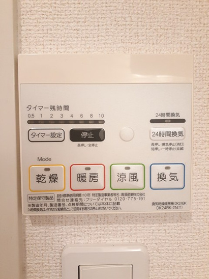 【設備】響 