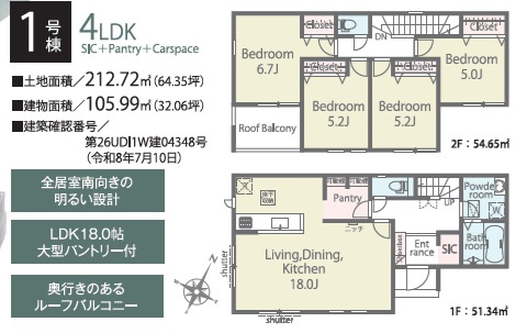 八街市八街に02期の間取り