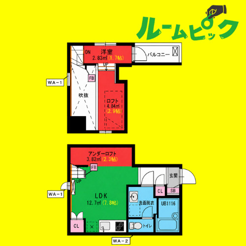 Ambra(アンブラ)　名古屋市賃貸　仲介手数料無料の間取り