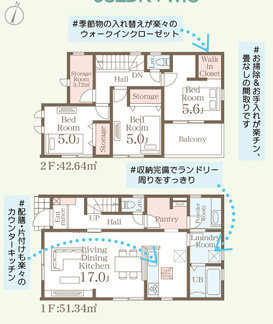 福岡市東区舞松原2丁目　1号棟の間取り