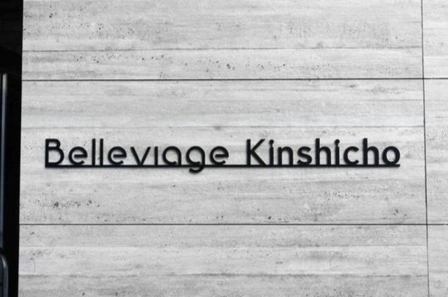 Ｂｅｌｌｅｖｉａｇｅ　Ｋｉｎｓｈｉｃｈｏのその他