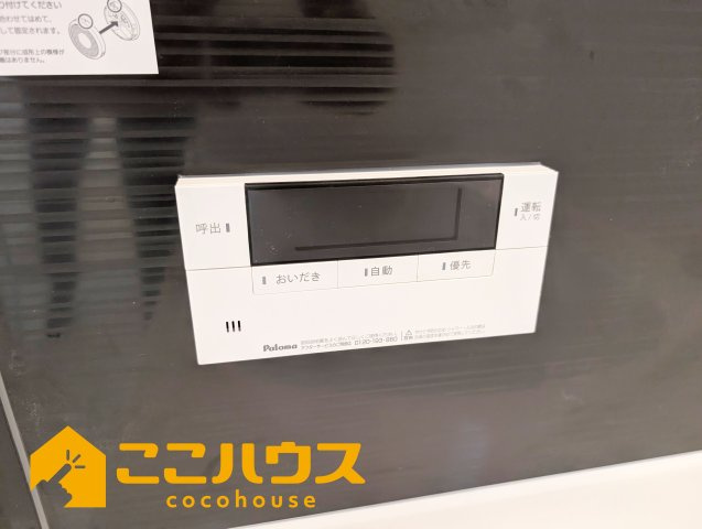 浦添市西原第6　クレイドルガーデン　新築戸建て　全2棟　2号棟の設備|給湯設備