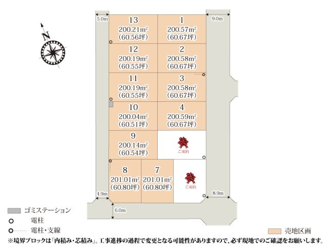 ワイウッドコート久喜市伊坂第1期【建築条件無し売地】の画像