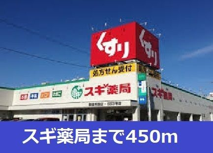サンパーク２　　刈谷市近郊の賃貸はクラスホーム刈谷店のその他