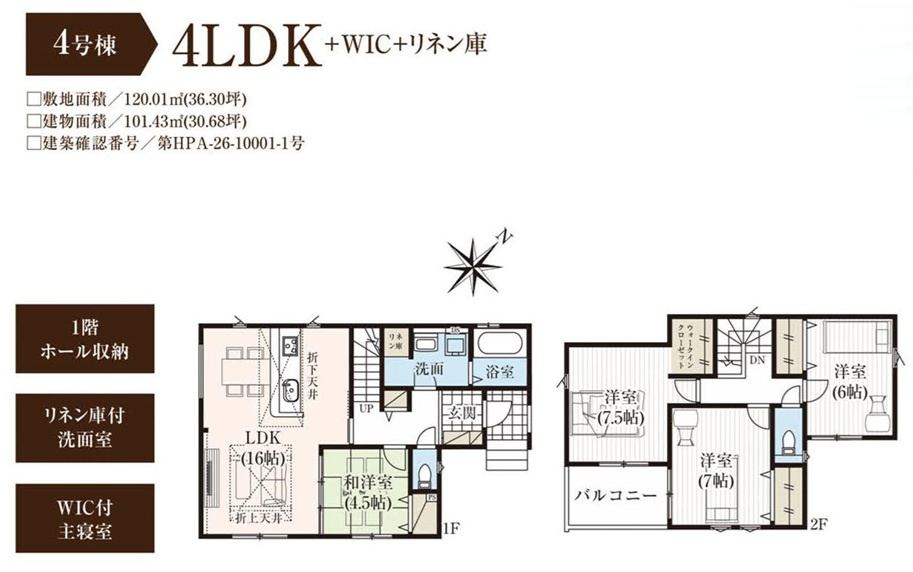 グラファーレ千葉市稲毛区宮野木町28期の間取り