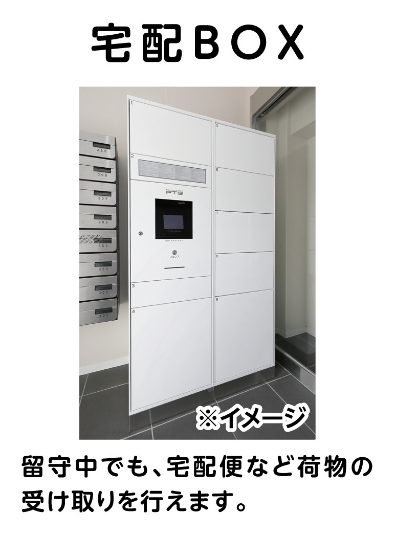 (仮称)UNI FLAT京都鞍馬口のその他|宅配BOX※イメージパース