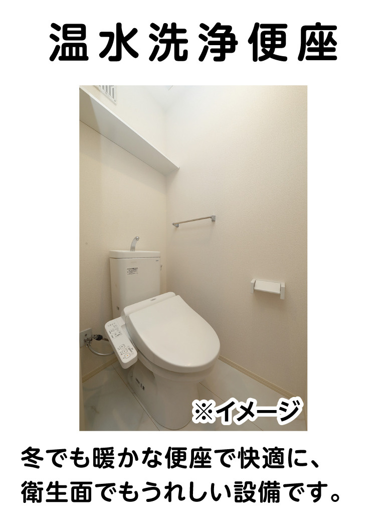 (仮称)UNI FLAT京都鞍馬口のトイレ|トイレ・温水洗浄便座※イメージパース