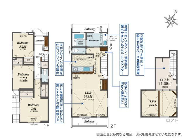 【間取り】 | □■平塚市御殿1丁目 新築戸建 全2棟【2号棟】■□