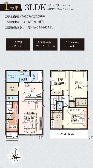 グラファーレ船橋市二宮１丁目4期の間取り