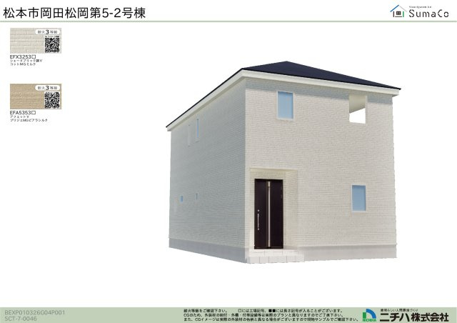 松本市岡田松岡　新築戸建