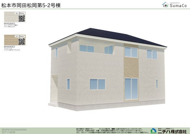 松本市岡田松岡　新築戸建の外観パース|2号棟　外観パース
