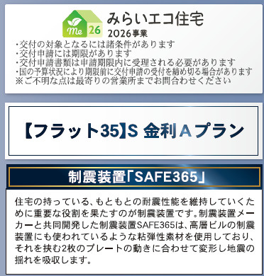 松本市岡田松岡　新築戸建のその他