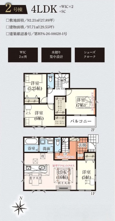 グラファーレ船橋市二宮１丁目4期の間取り