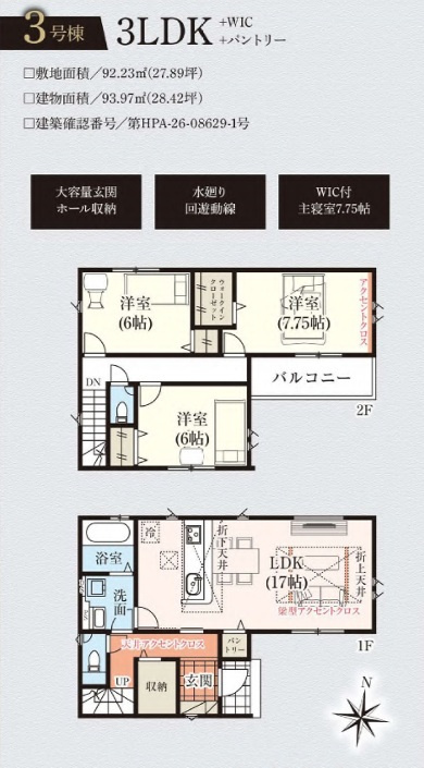 グラファーレ船橋市二宮１丁目4期の間取り