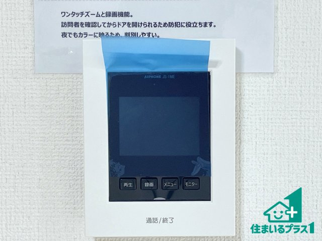 ■枚方市香里ケ丘8丁目　第8期　新築一戸建ての防犯設備|カラーモニターインターホン！声だけでなく来訪者の姿や顔がモニターで確認できるので、小さなお子様がいらっしゃるご家庭でも安心できます！