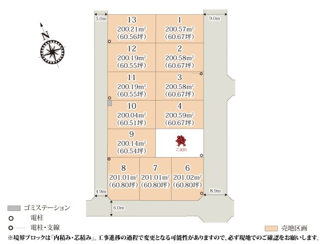【区画図】 | 全区画60坪の整形地なので、建物や駐車スペースが配置しやすくなっております。