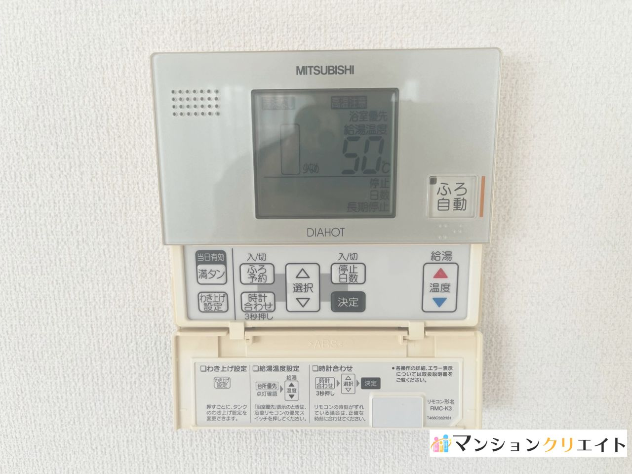 プレミスト大手さくら通りの発電・温水設備|キッチン手前の給湯パネル