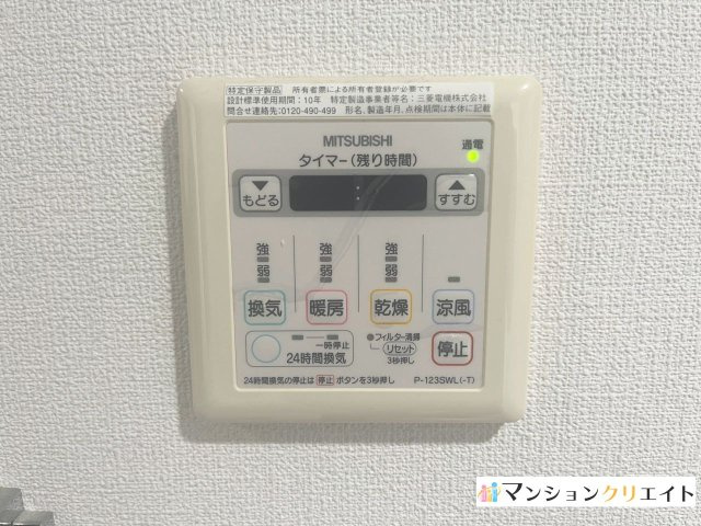 プレミスト大手さくら通りの発電・温水設備|浴室暖房乾燥パネル