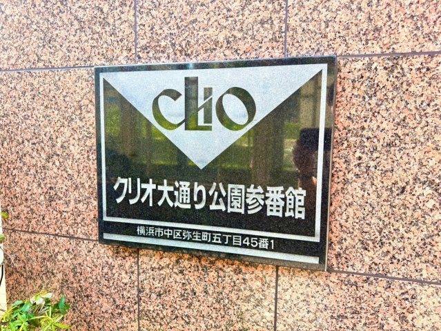クリオ大通り公園参番館の外観|住まいの価値を高める美しい外観デザイン。