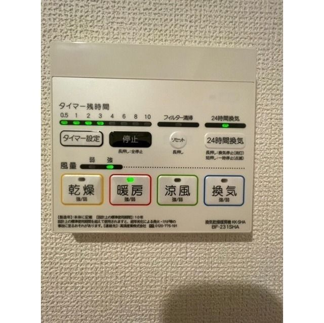 アムールゆめが丘Ⅰの設備