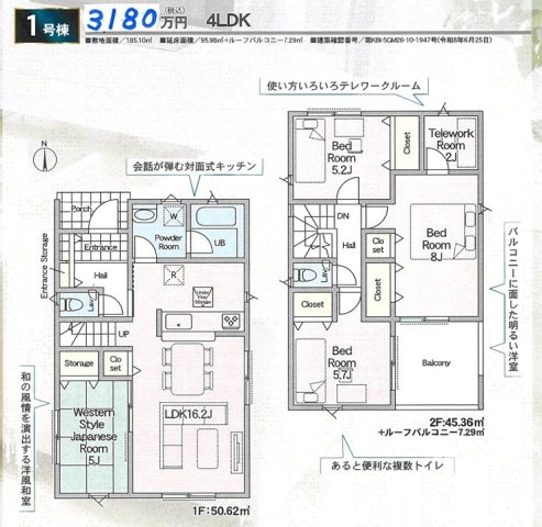 【間取り】 | 小田原市高田　新築戸建て　御殿場線「下曽我駅」徒歩16分