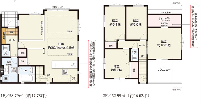 平塚市菫平　新築戸建の間取り