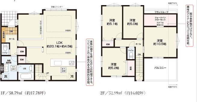 平塚市菫平　新築戸建の間取り|南側バルコニー　４LDK