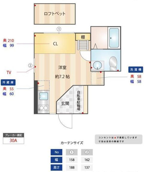 【間取り】