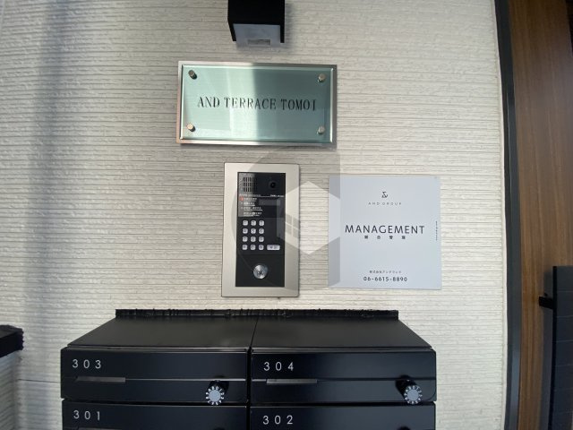 AND TERRACE TOMOIのセキュリティ