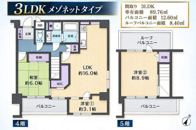 ラポール砧公園の間取り