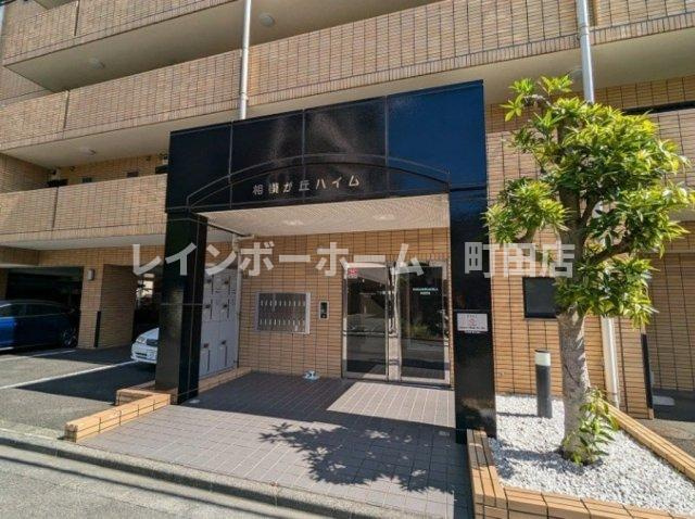 相模が丘ハイム※初期費用分割後払いサービス利用可能物件のエントランス