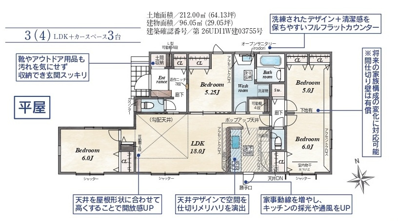 【仲介手数料無料】新築戸建　深谷市西島61-6（全1棟）大型平屋住宅の間取り
