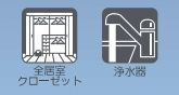 【その他】 | 南区大野台5丁目 全1棟 12期 | 設備・仕様