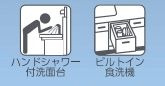 【その他】 | 南区大野台5丁目 全1棟 12期 | 設備・仕様
