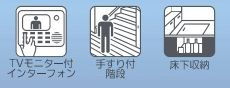 【その他】 | 南区大野台5丁目 全1棟 12期 | 設備・仕様