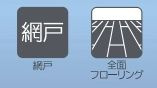 【その他】 | 南区大野台5丁目 全1棟 12期 | 設備・仕様