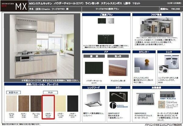 Cherim本陣大日町のキッチン