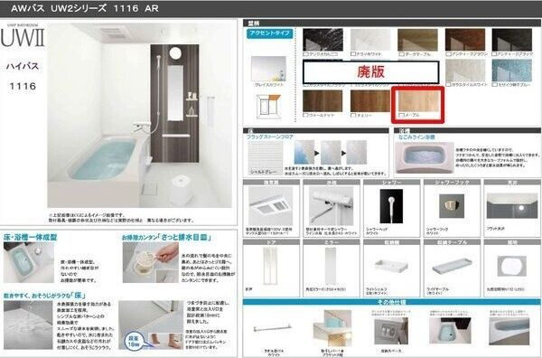Cherim本陣大日町の浴室