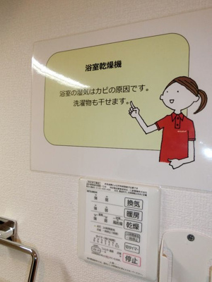 【設備】 | ルフレール