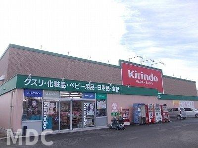 サンハイツの周辺|キリン堂上板店様まで950m